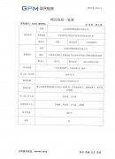 山東威普斯橡膠股份有限公司揮發性有機物治理公示